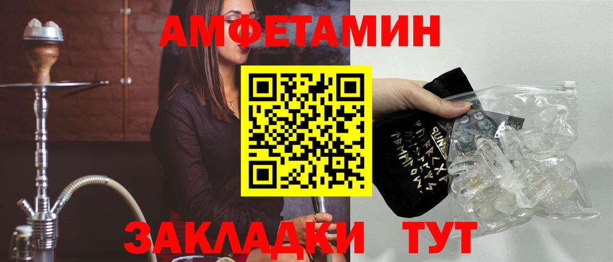 Амфетамин  АМФЕТАМИН 98%  Вход с VPN  Новошахтинск  АМФ 