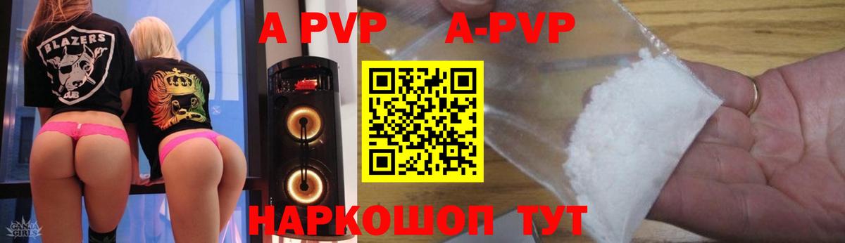 Alpha-PVP Соль  Вход с VPN  Новошахтинск 