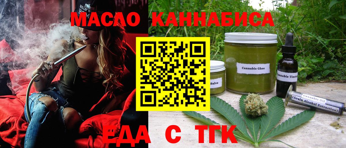 Cannafood марихуана  Вход с VPN  Новошахтинск 