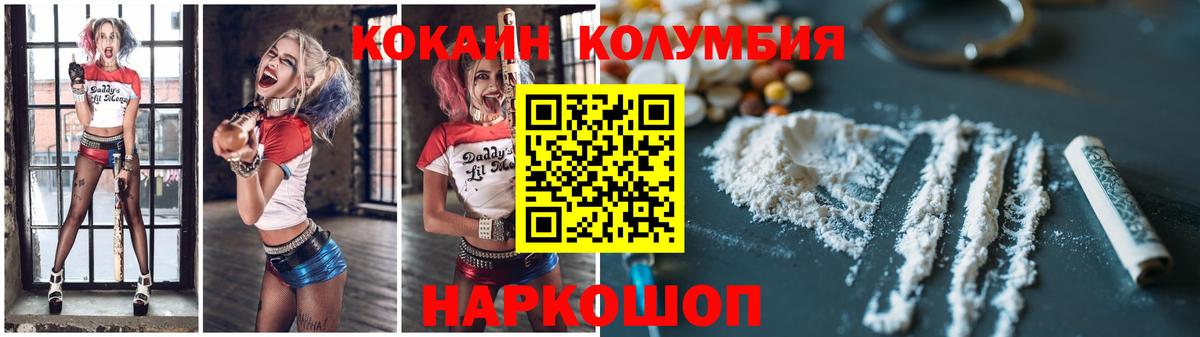 Cocaine Боливия Новошахтинск