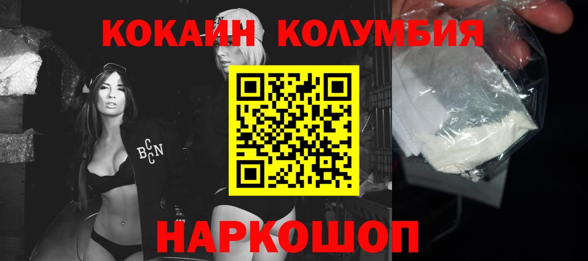 купить  сайты  КОКАИН Боливия  Вход с VPN  Кокаин Эквадор  Новошахтинск 