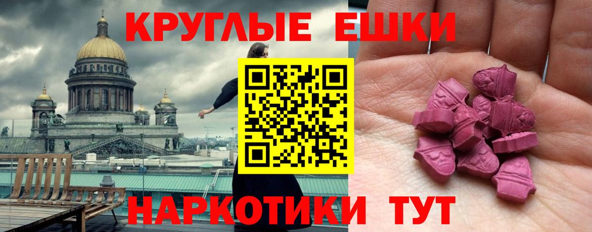 Новошахтинск  дарнет шоп  Вход с VPN  Ecstasy 280 MDMA 