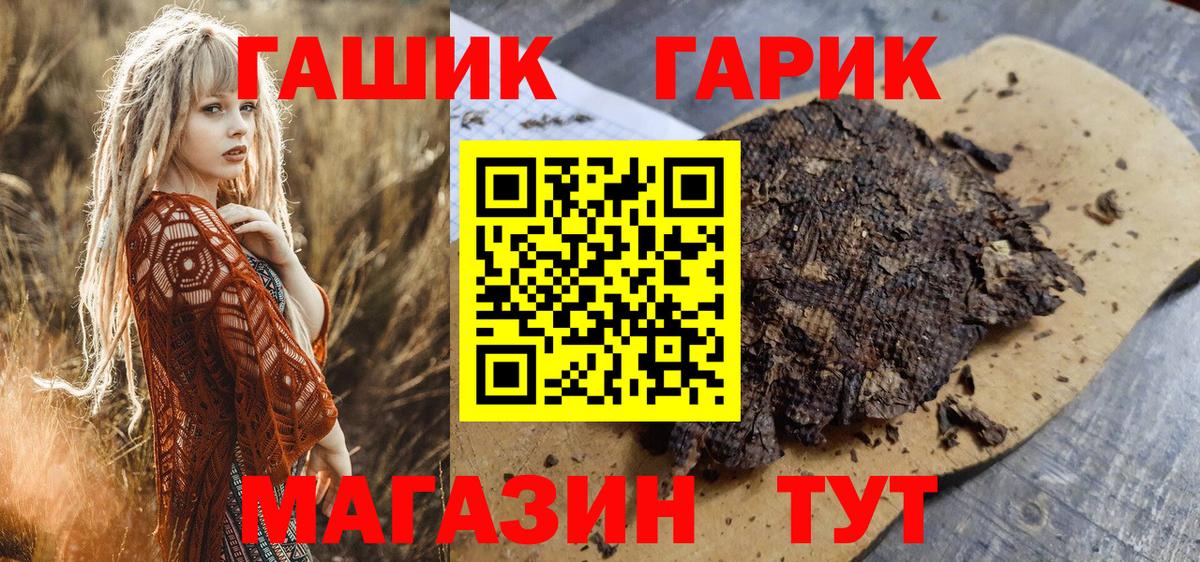 ГАШ хэш  Гашиш Premium  Новошахтинск  купить наркотик  Вход с VPN 