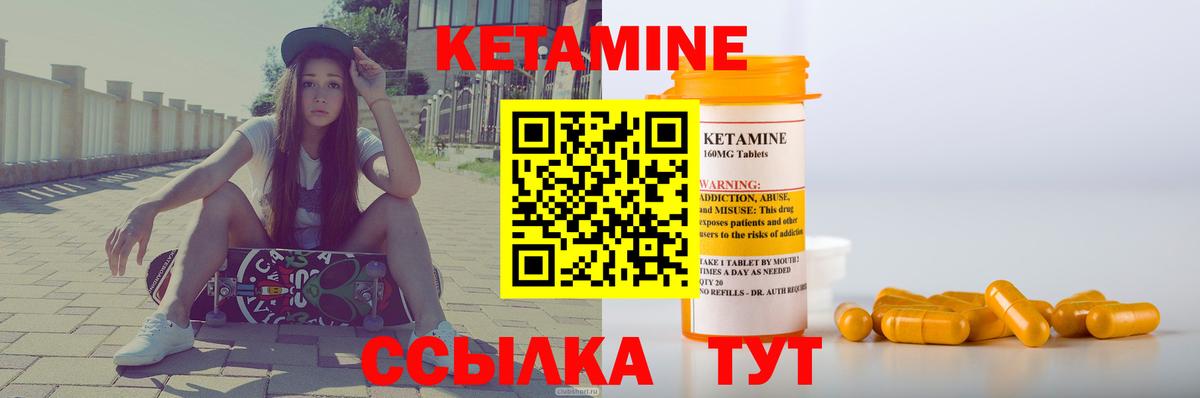КЕТАМИН ketamine  Вход с VPN  Кетамин VHQ  Новошахтинск 