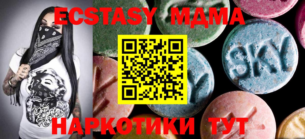 MDMA crystal Новошахтинск