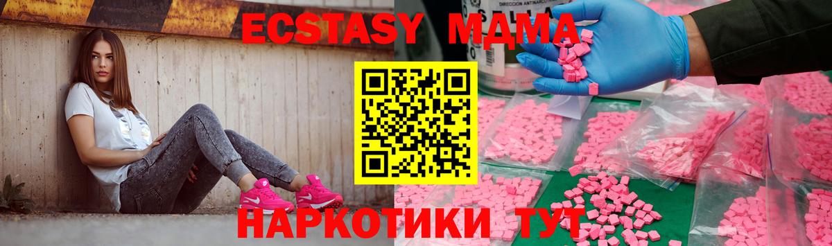 МДМА  МДМА молли  Новошахтинск  Вход с VPN  МДМА Molly 
