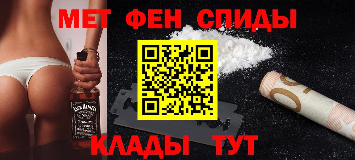 Первитин винт  Вход с VPN  Новошахтинск  Первитин винт 