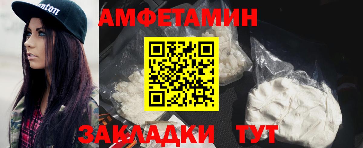 МЕТАМФЕТАМИН мет Новошахтинск