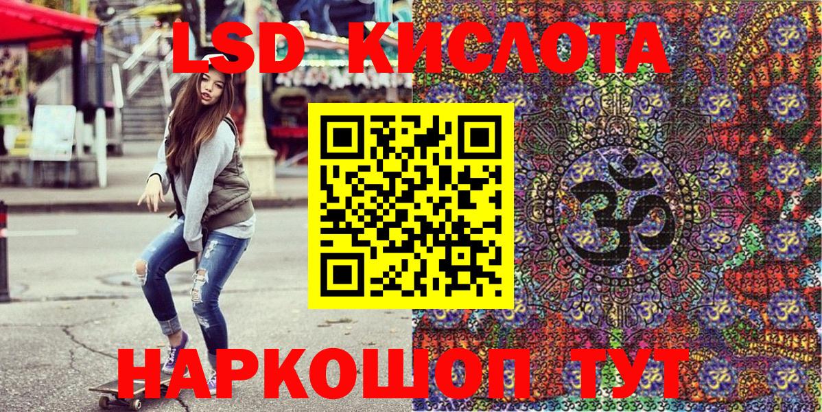 Наркотические марки 1,8мг Новошахтинск